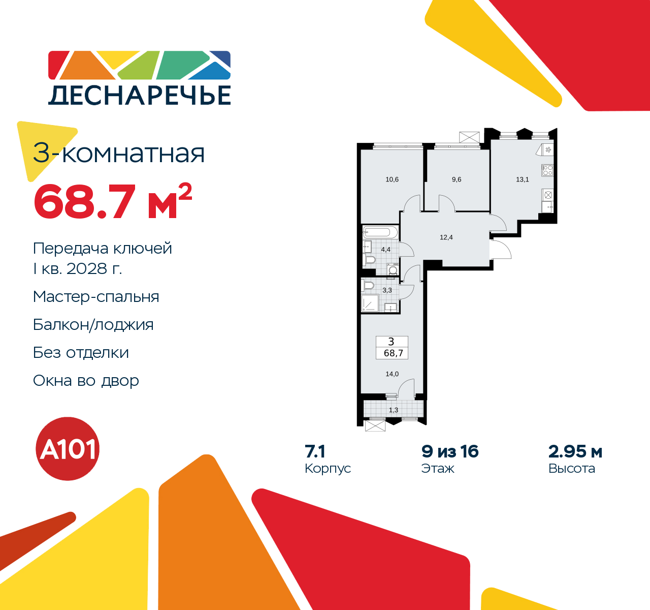 Объявление №71553243: Продается 3-комнатная квартира в новом жилом комплексе