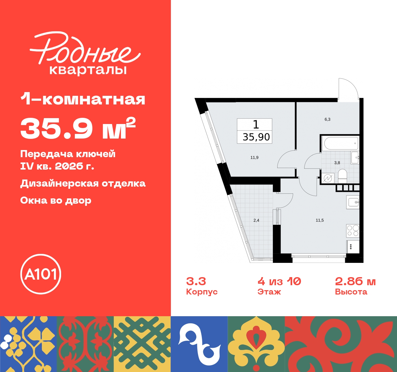 Продажа 1-комнатной новостройки, Москва, квартал 32,  14