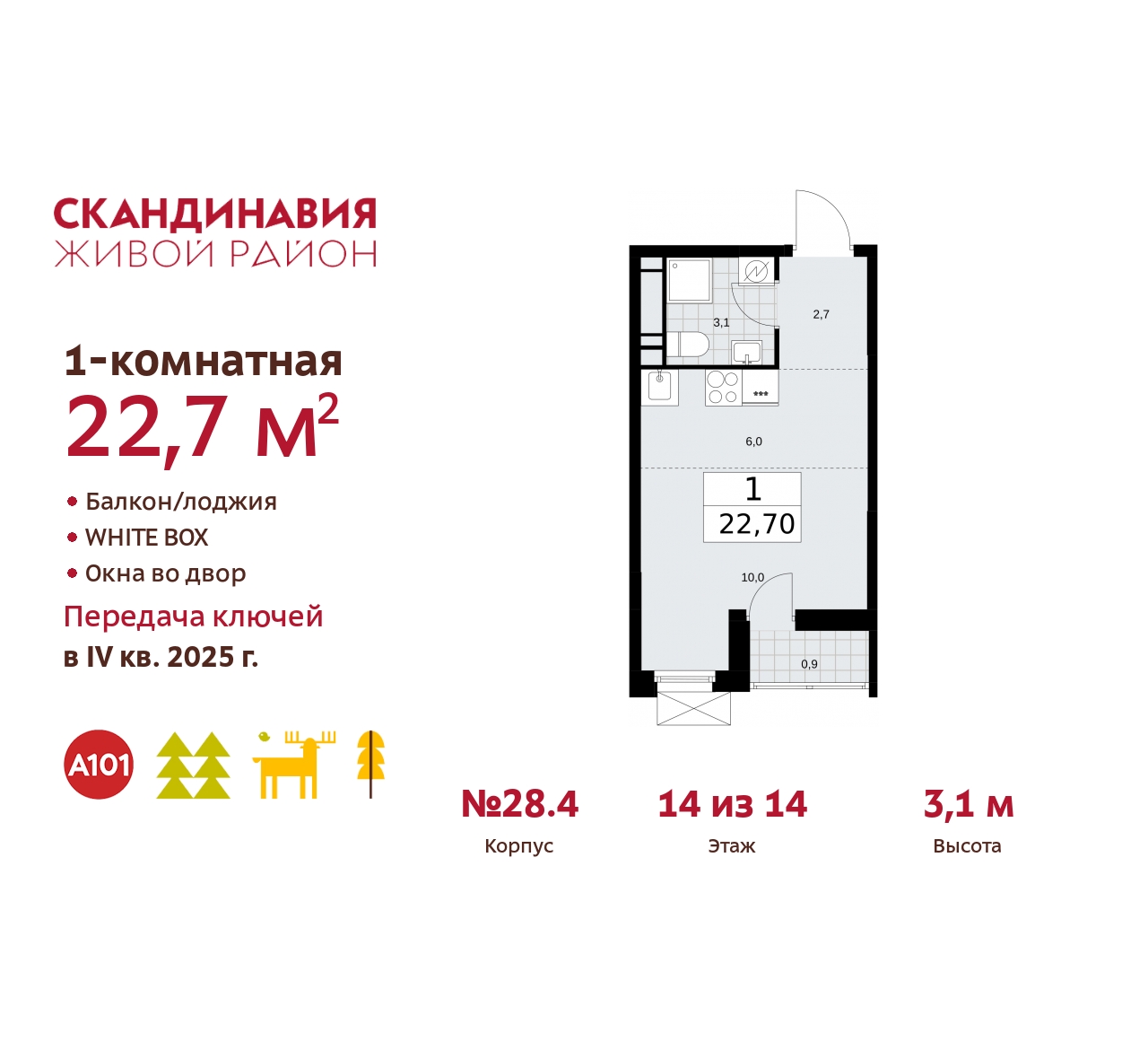 Объявление №71564613: Продается 1-комнатная квартира-студия с отделкой в новом жилом комплексе, рядом с метро
