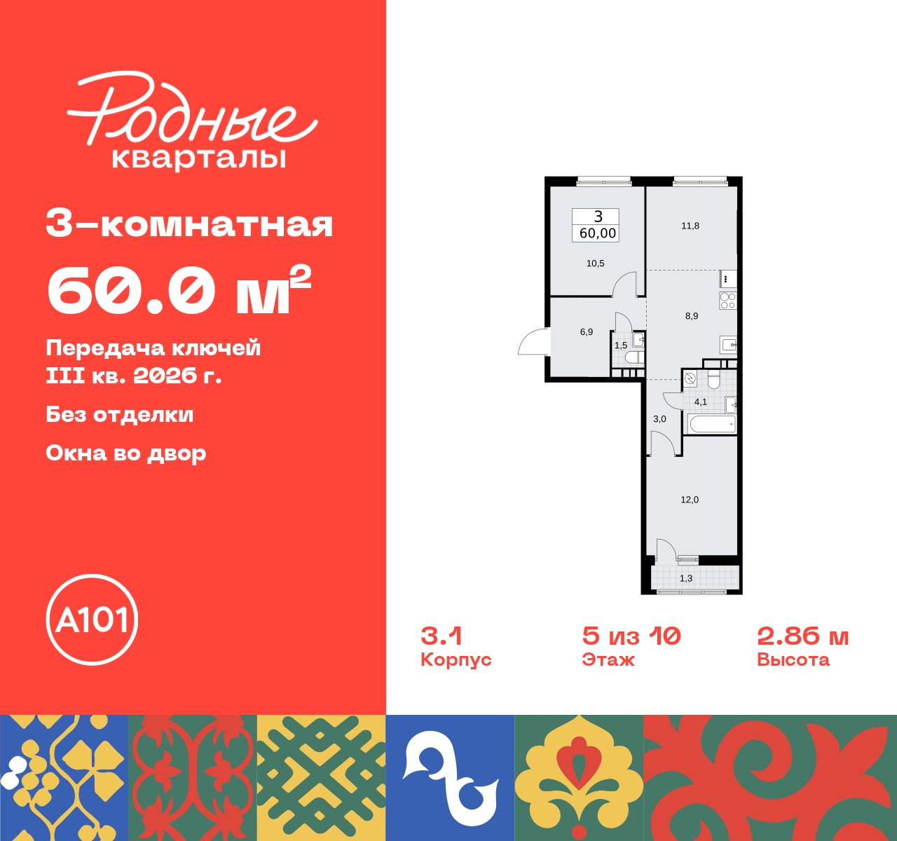 Продажа 3-комнатной новостройки, Москва, квартал 32,  14