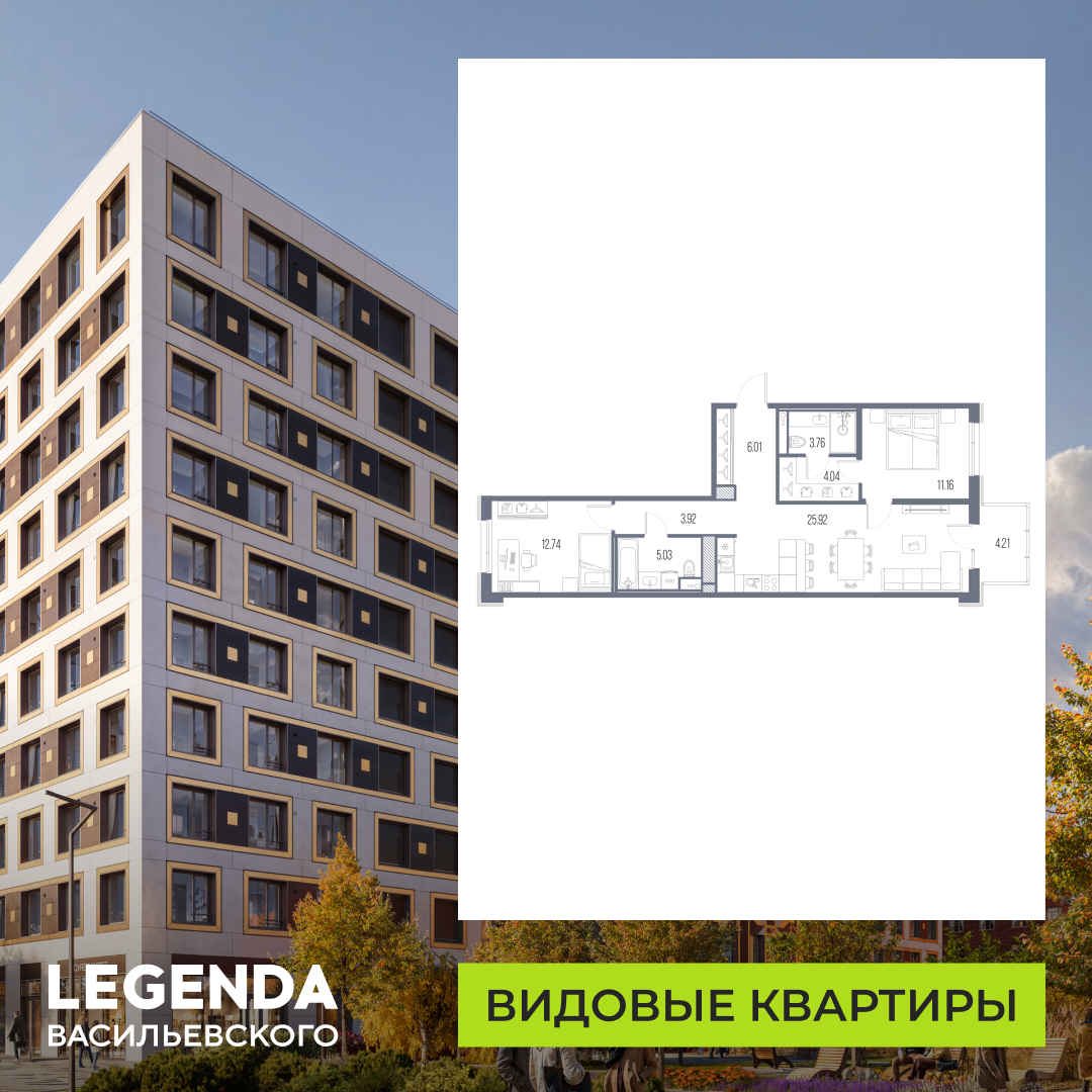 2-комнатная, 72.58 м2, ЖК LEGENDA Васильевского 2-комнатная, 72.58 м2, ЖК LEGENDA Васильевского