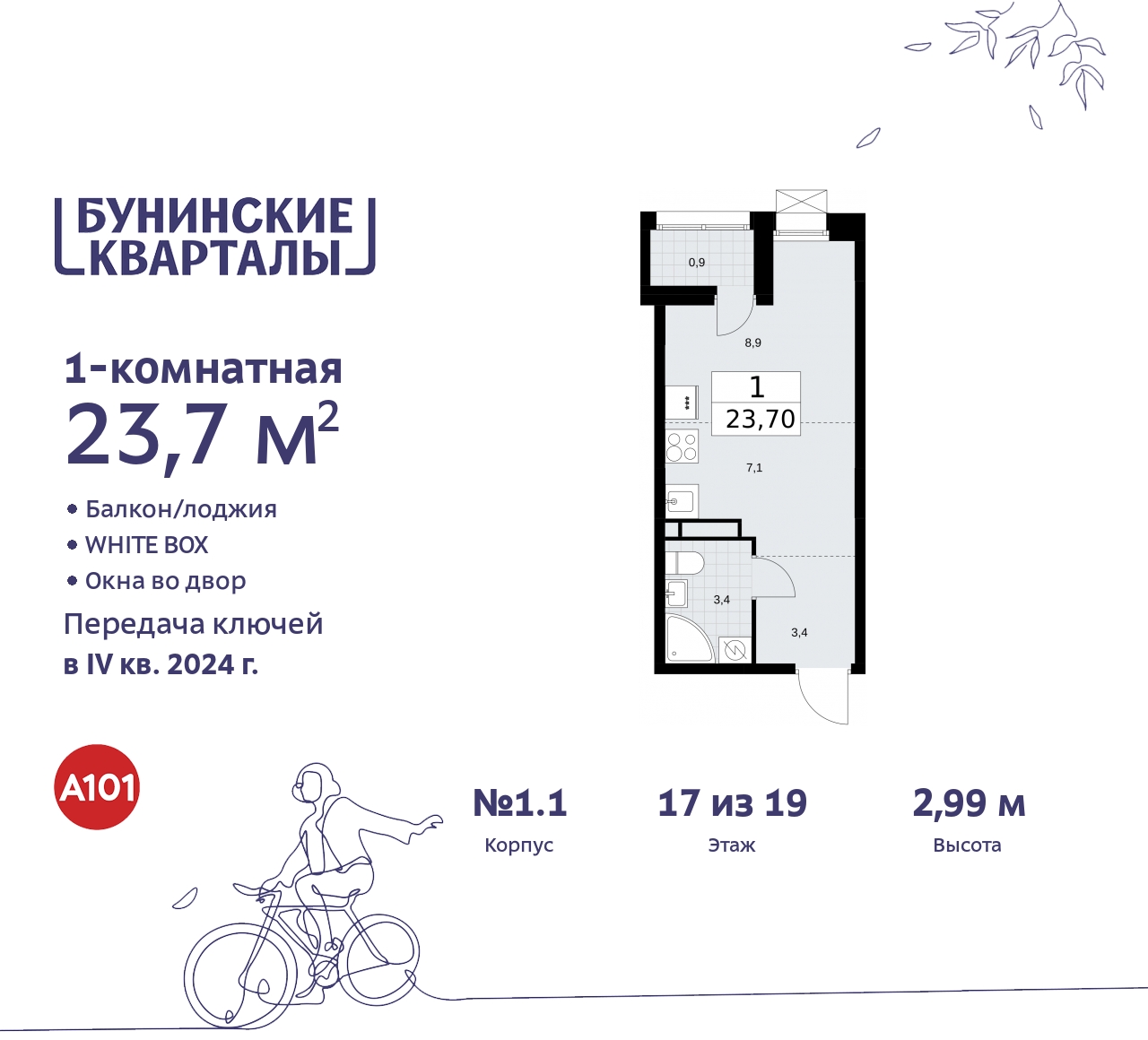 Объявление №71552683: 1-комн. квартира-студия с  отделкой в новостройке, у метро