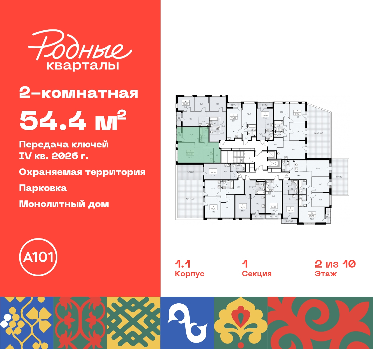 Продажа 2-комнатной новостройки, Москва, квартал 32,  14