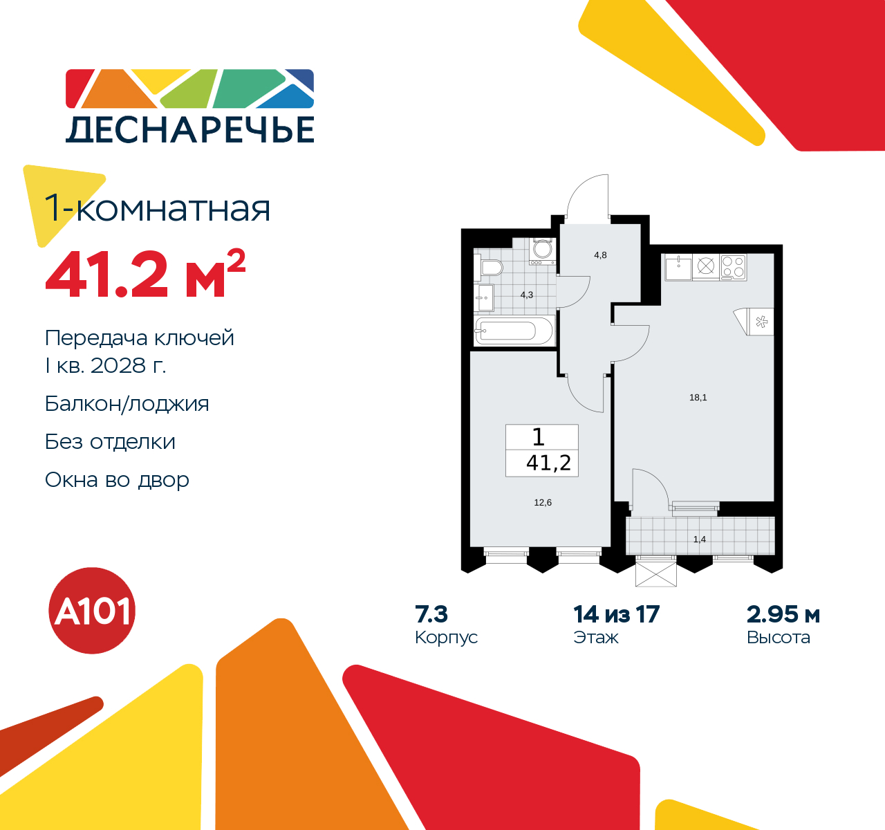  71381234:  1-.     