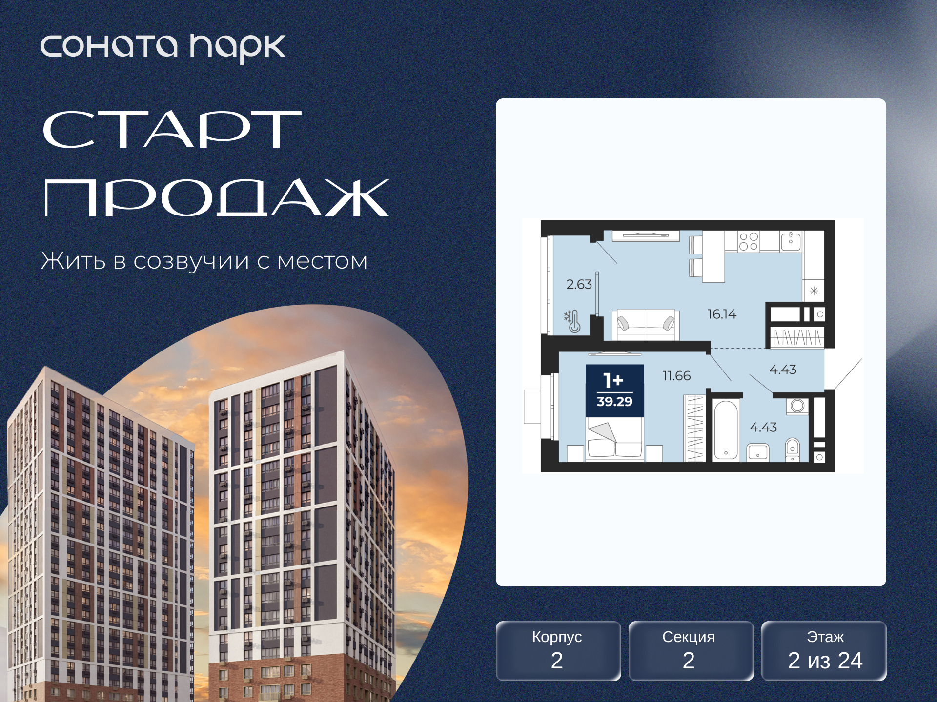 Объявление №71653757: Продается 1-комн. квартира с отделкой в новостройке