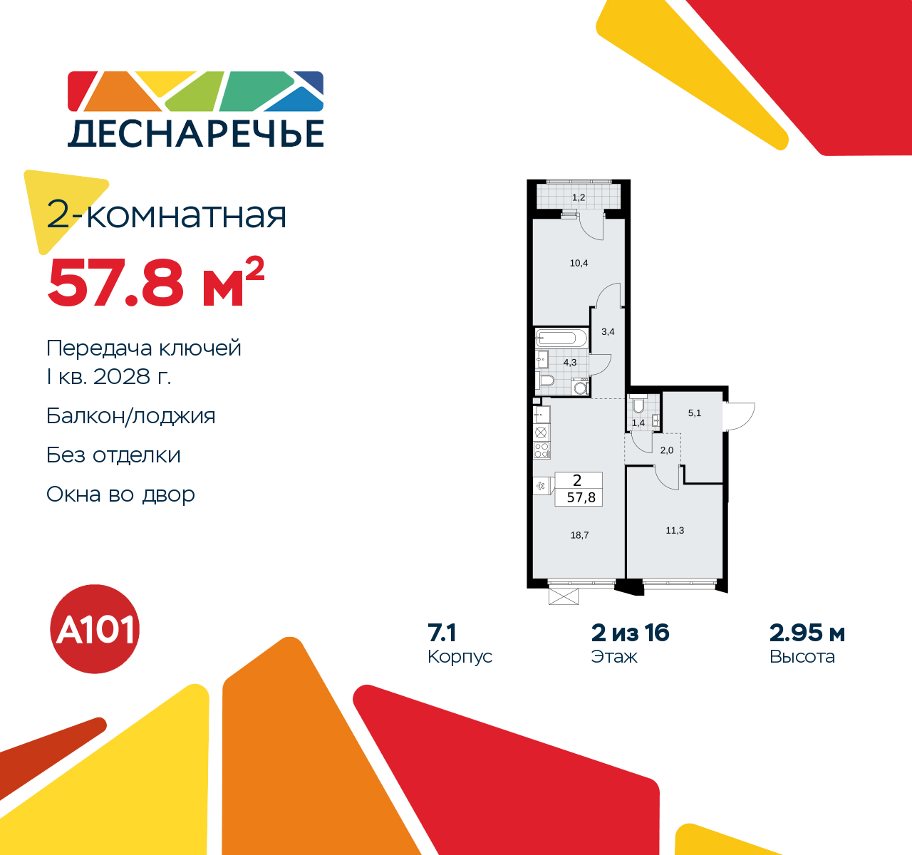  71384351: 2-.   