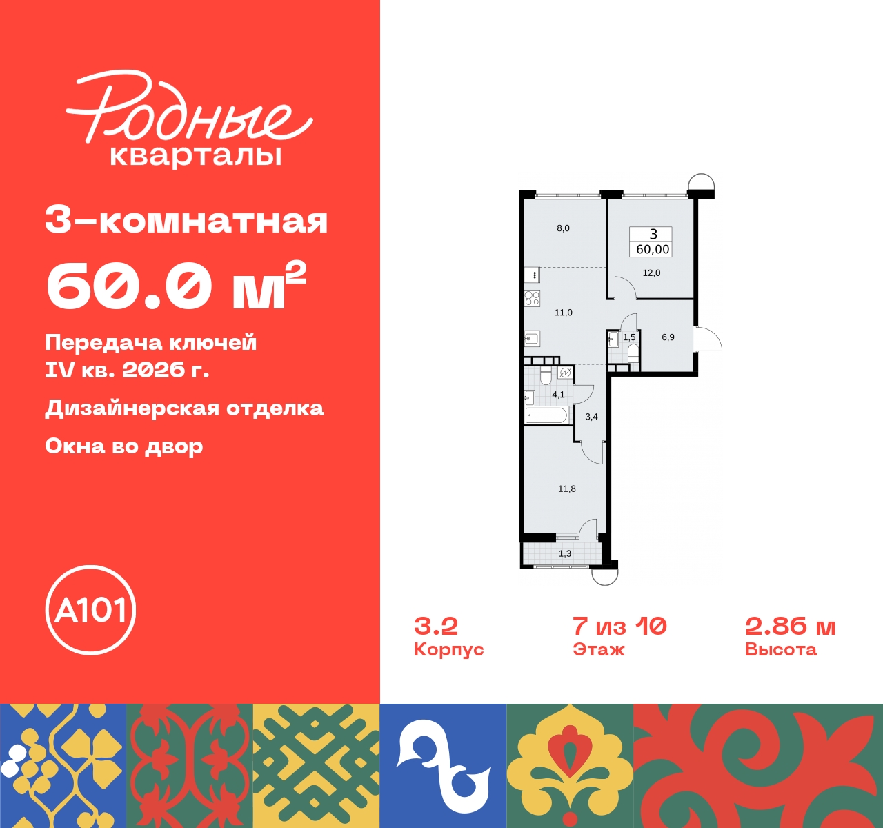 Продажа 3-комнатной новостройки, Москва, квартал 32,  14