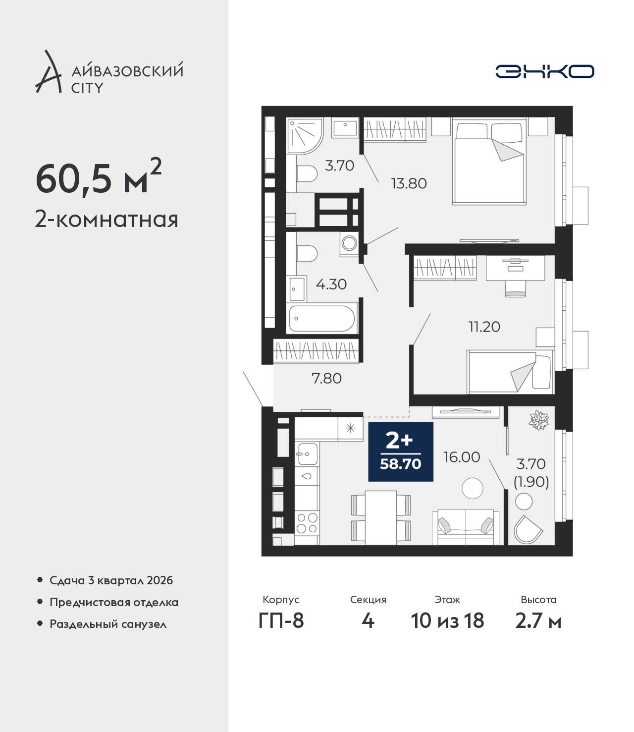 Объявление №71685167: Продается 2-комн. квартира с отделкой в новостройке