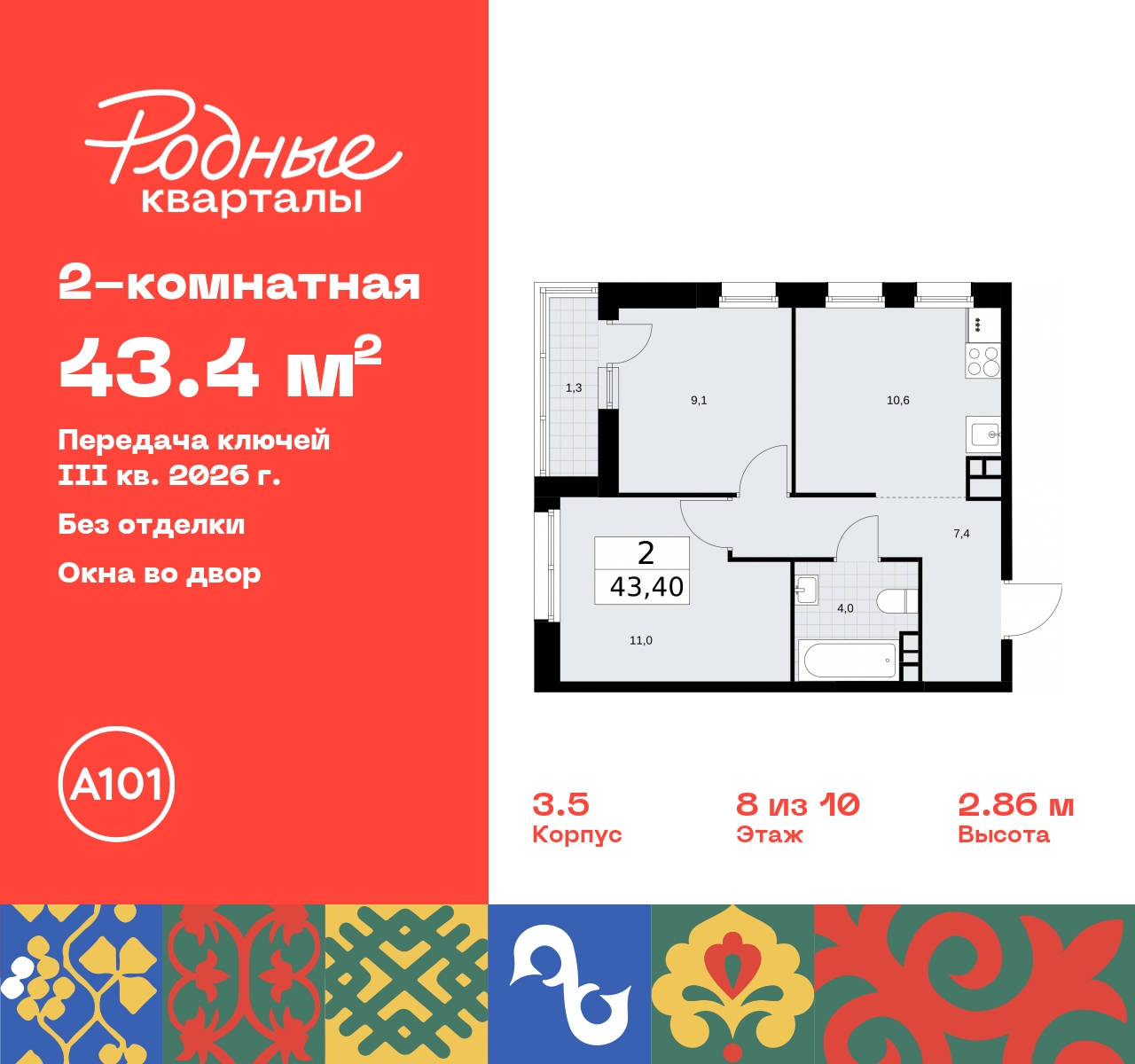 Продажа 2-комнатной новостройки, Москва, квартал 32,  14