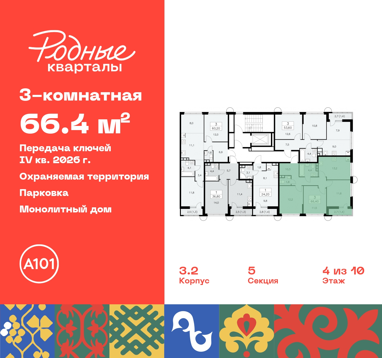 Продажа 3-комнатной новостройки, Москва, квартал 32,  14