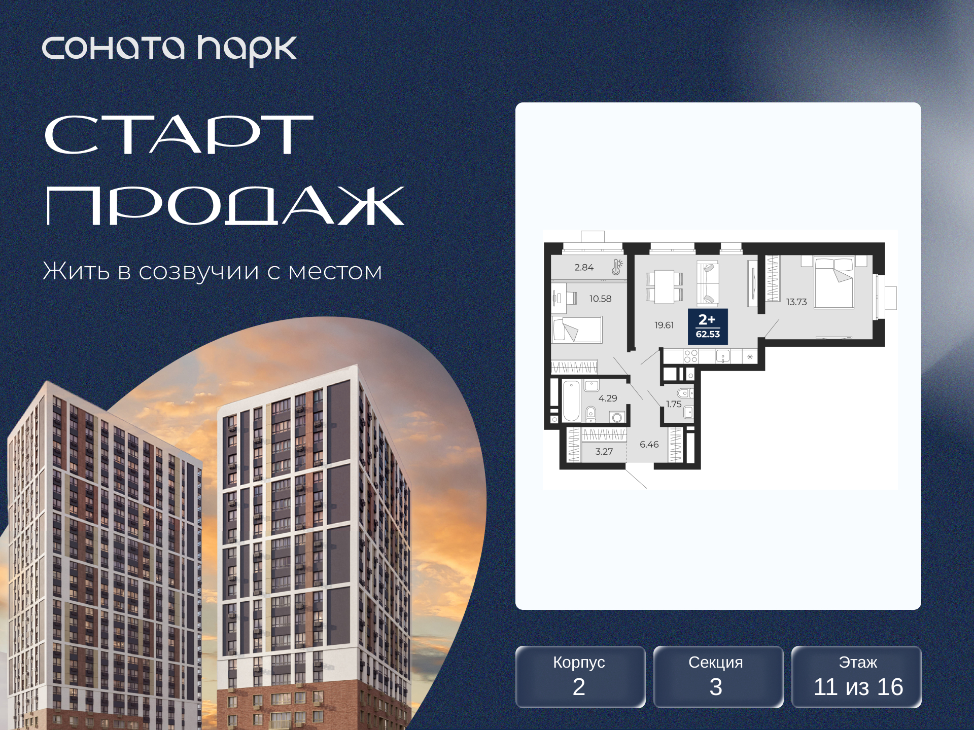 Объявление №71653653: Продается двухкомнатная квартира от застройщика