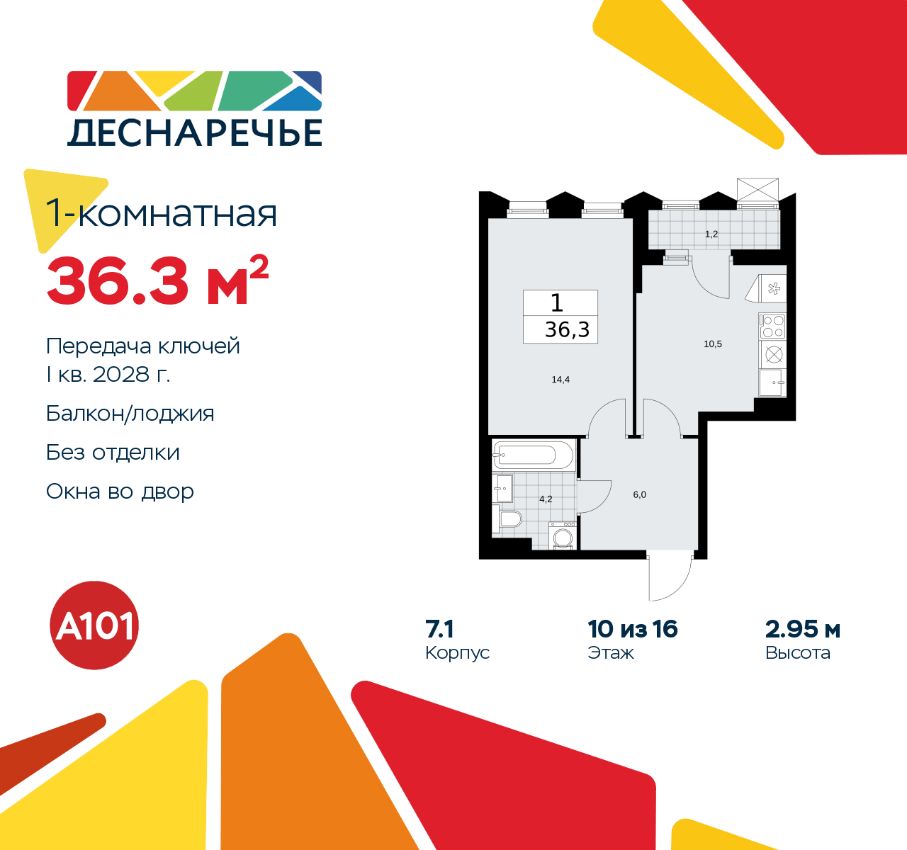 Объявление №71551157: Просторная 1-комн. квартира в новом ЖК