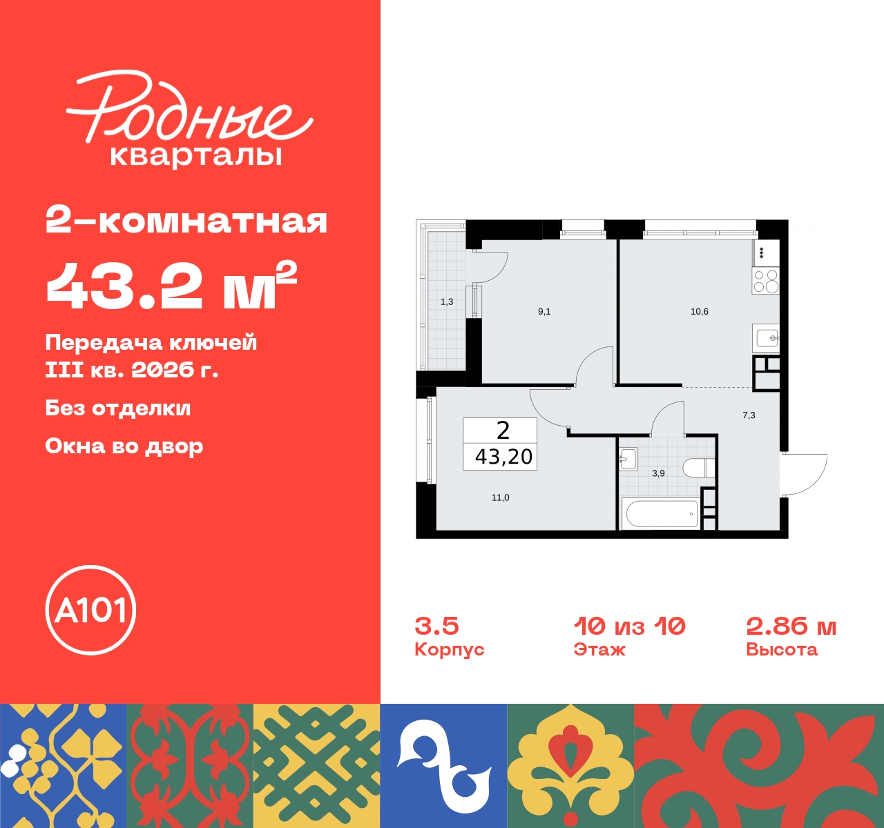 Продажа 2-комнатной новостройки, Москва, квартал 32,  14