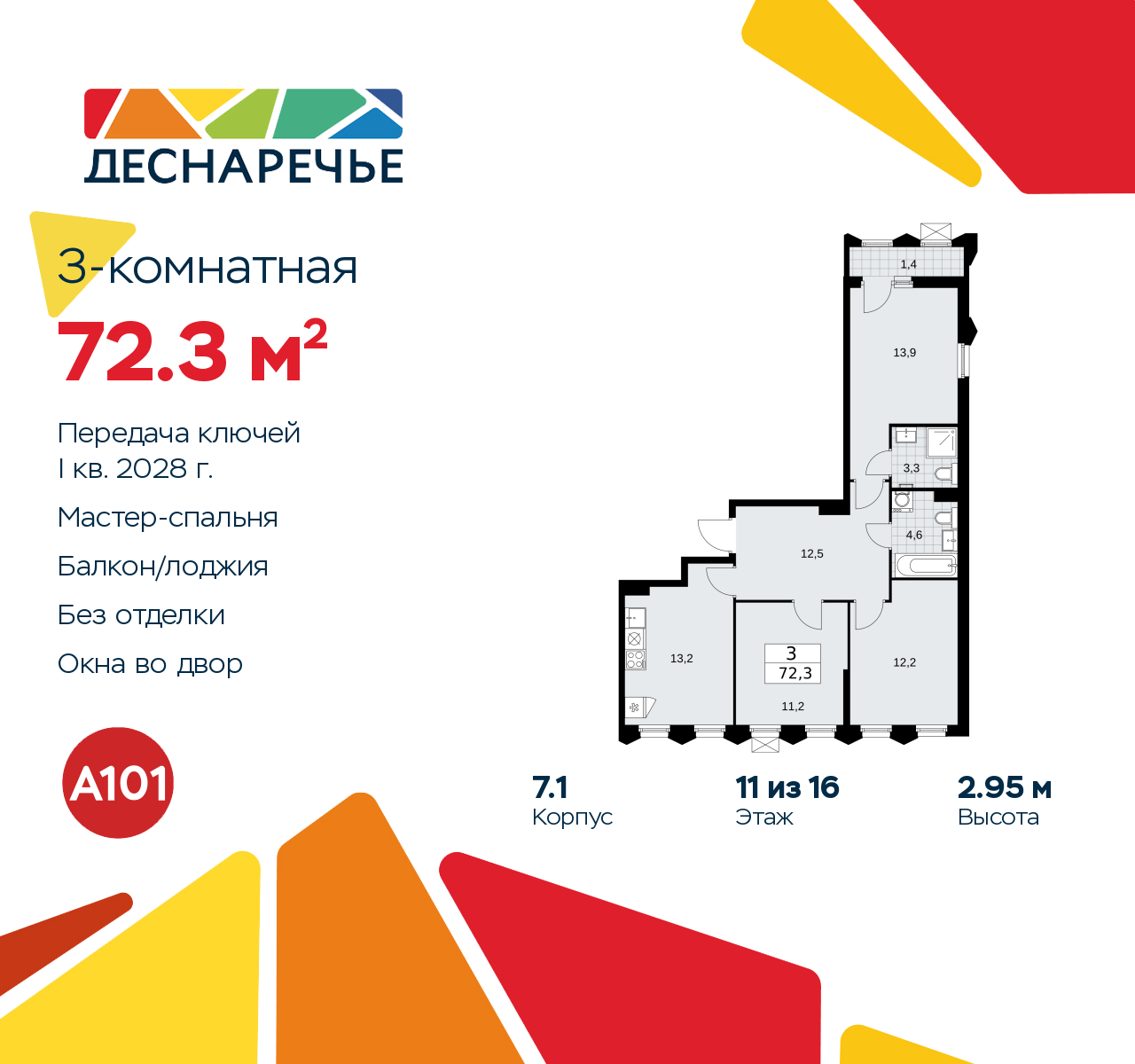 Объявление №71566214: 3-комнатная квартира в новом жилом комплексе