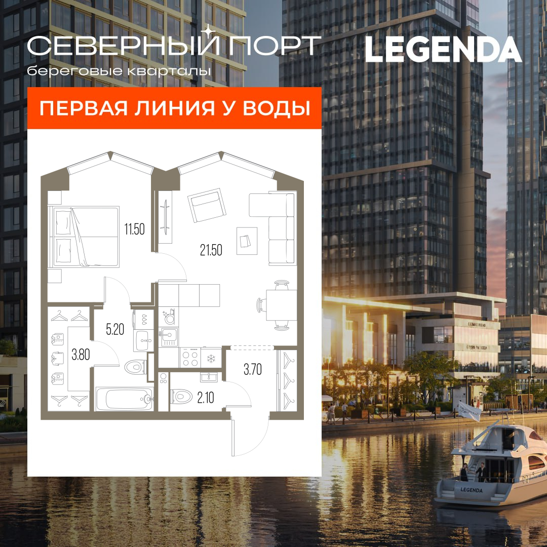 1-комнатная квартира, 47.8 кв.м, ЖК «Северный порт. Береговые кварталы» 1-комнатная квартира, 47.8 кв.м, ЖК «Северный порт. Береговые кварталы»