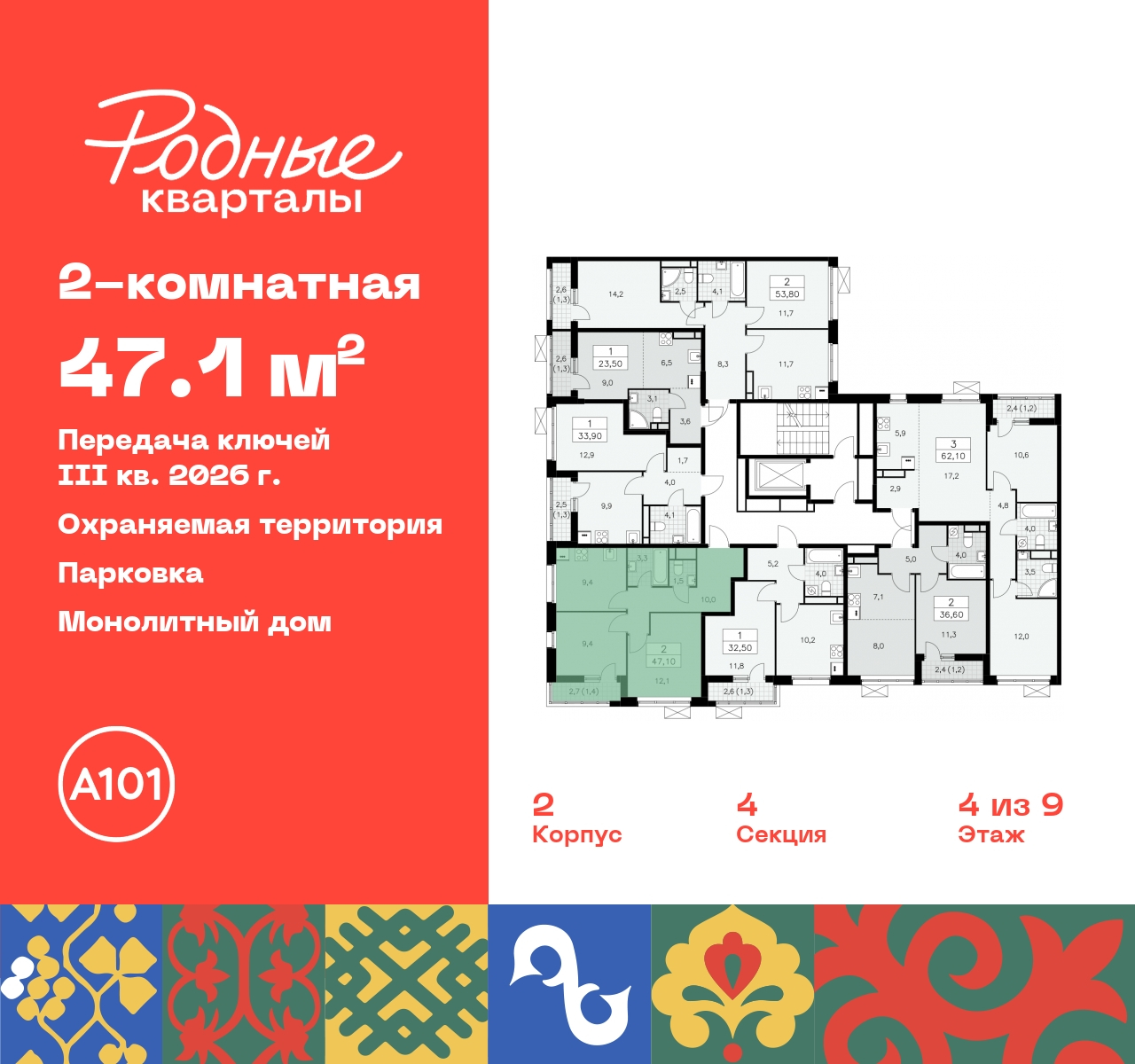 Продажа 2-комнатной новостройки, Москва, квартал 32,  14