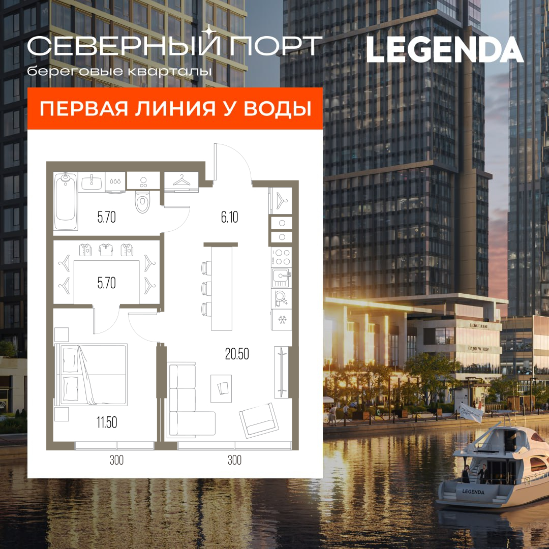1-комнатная, 49.5 м², 19 этаж из 58, ЖК «Северный порт. Береговые кварталы» 1-комнатная, 49.5 м², 19 этаж из 58, ЖК «Северный порт. Береговые кварталы»