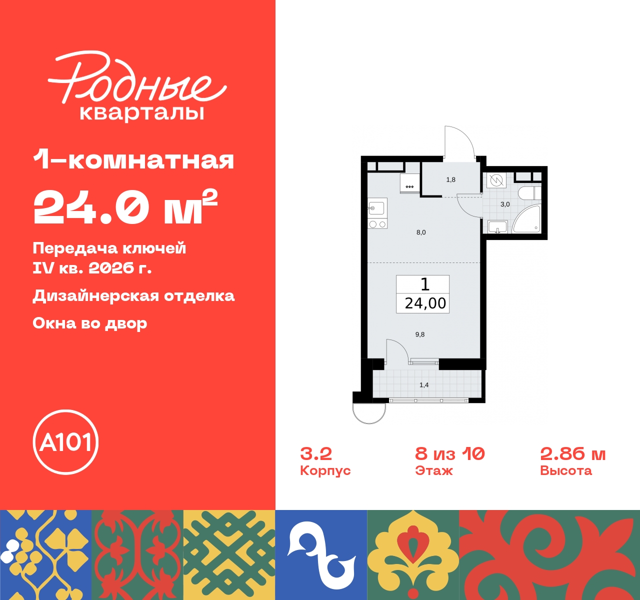 Продажа 1-комнатной новостройки, Москва, квартал 32,  14