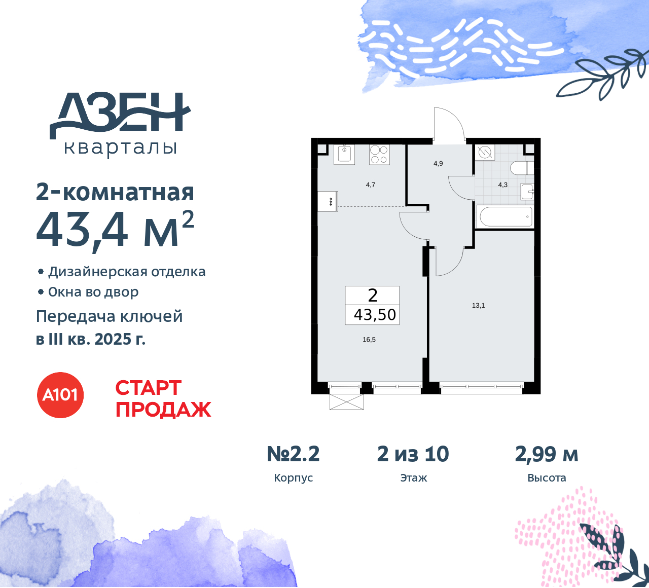 Объявление №71407609: Продается 2-комн. квартира с  отделкой в новостройке, у метро