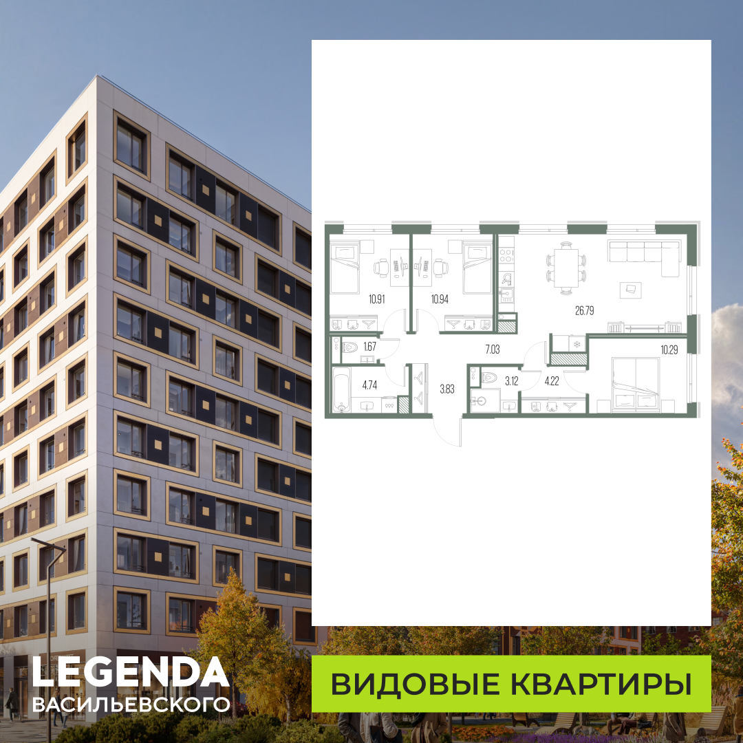 3-комнатная, 83.54 м2, ЖК LEGENDA Васильевского 3-комнатная, 83.54 м2, ЖК LEGENDA Васильевского