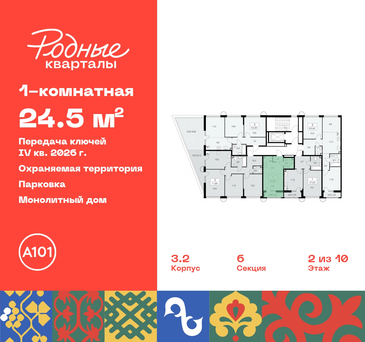 Продажа 1-комнатной новостройки, Москва, квартал 32,  14