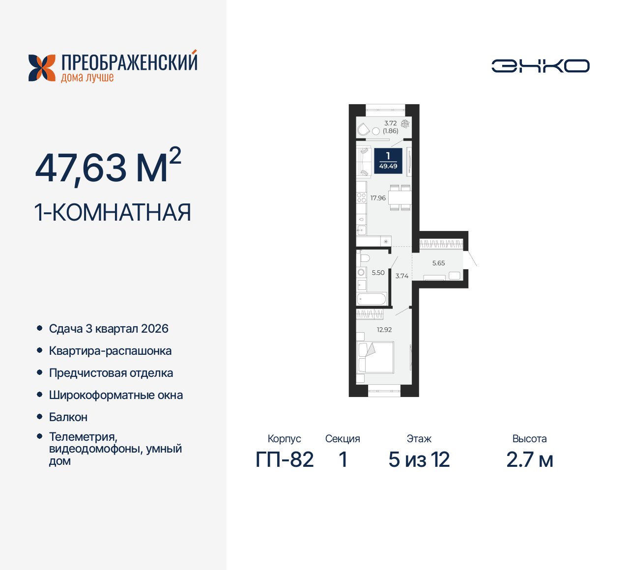Объявление №71578440: 1-комн. квартира в новостройке