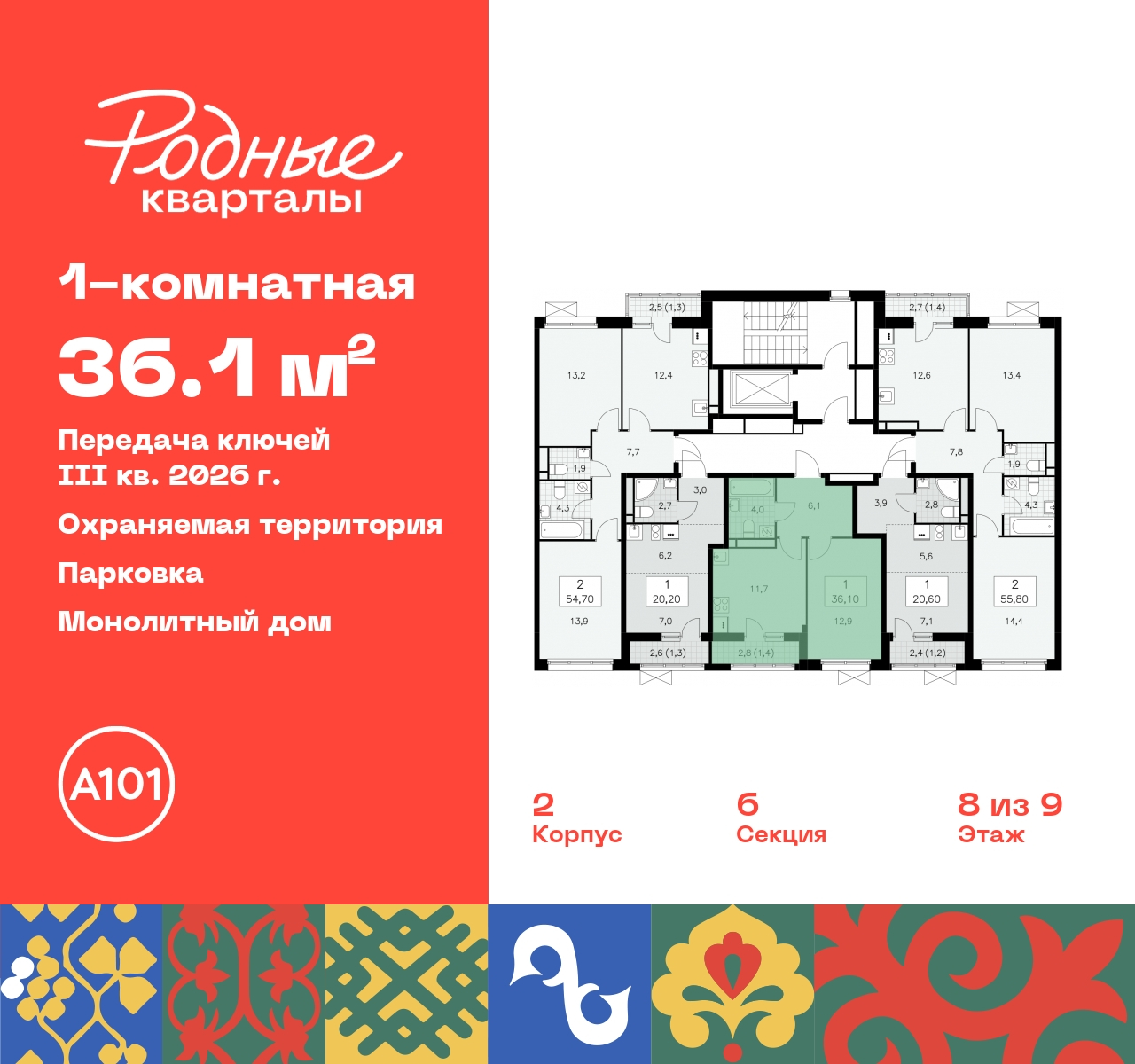 Продажа 1-комнатной новостройки, Москва, квартал 32,  14