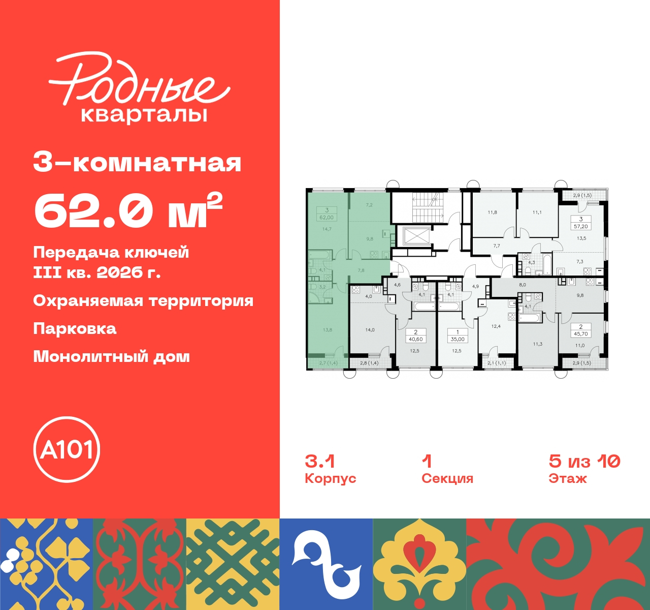 Продажа 3-комнатной новостройки, Москва, квартал 32,  14