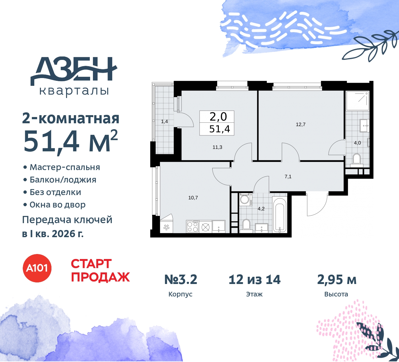 ���������� �71613880: 2-��������� �������� � �����������, ����� � �����