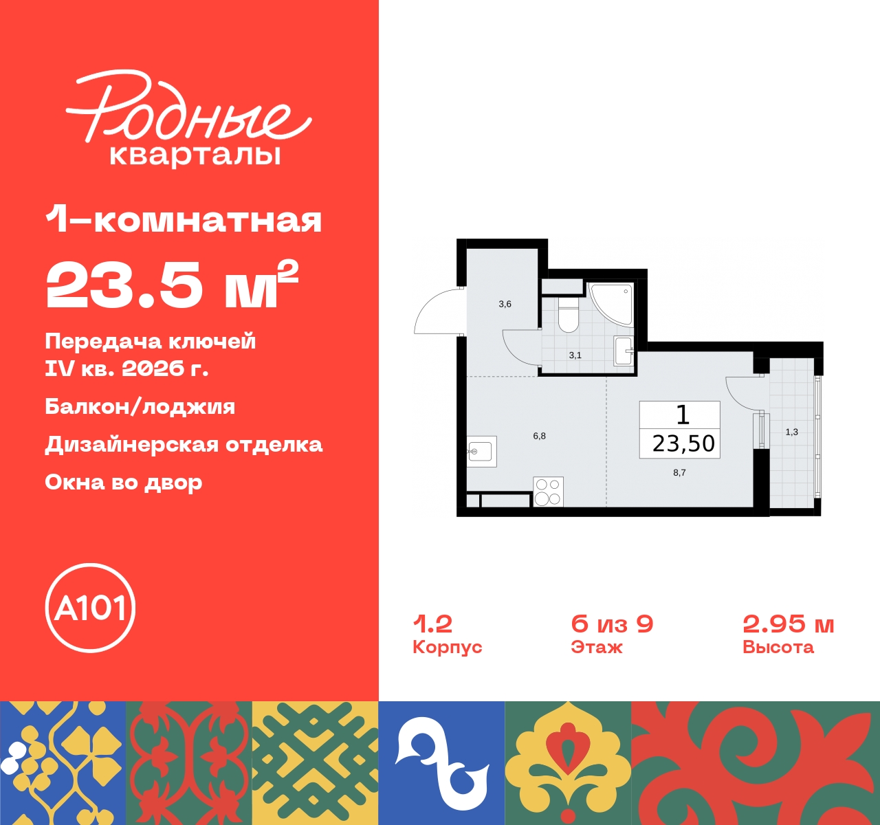 Продажа 1-комнатной новостройки, Москва, квартал 32,  14