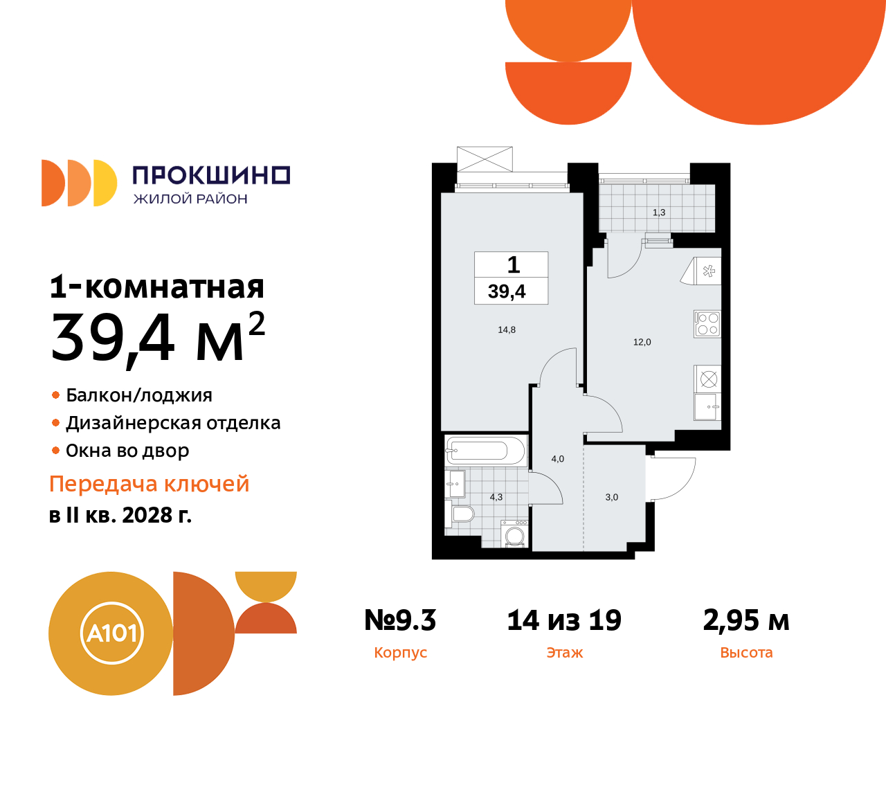 Объявление №71557507: Продается просторная 1-комн. квартира с отделкой в новостройке, рядом с метро