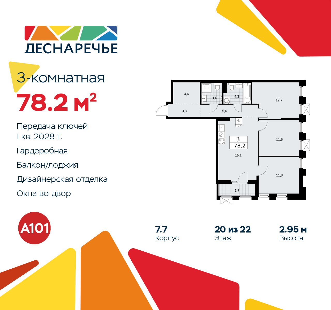 Объявление №71575633: 3-комн. квартира с отделкой в новостройке