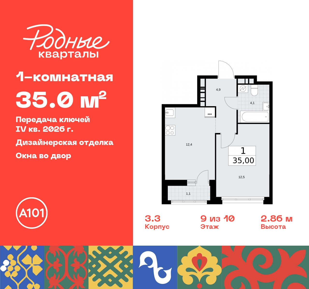 Продажа 1-комнатной новостройки, Москва, квартал 32,  14