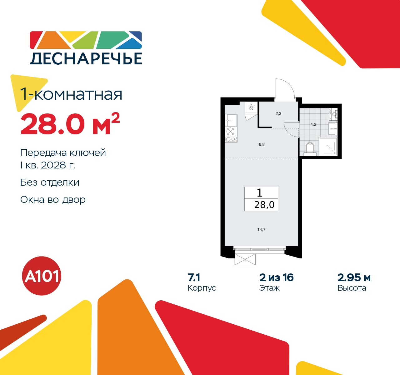 Объявление №71559254: Продается 1-комнатная квартира-студия в новом жилом комплексе