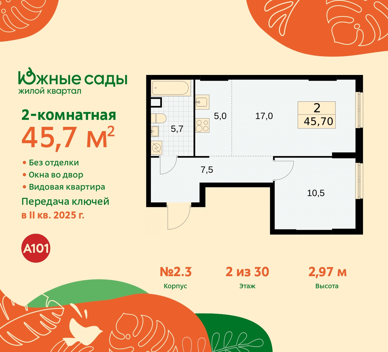 Продажа 2-комнатной новостройки, Москва, Бартеневская,  16