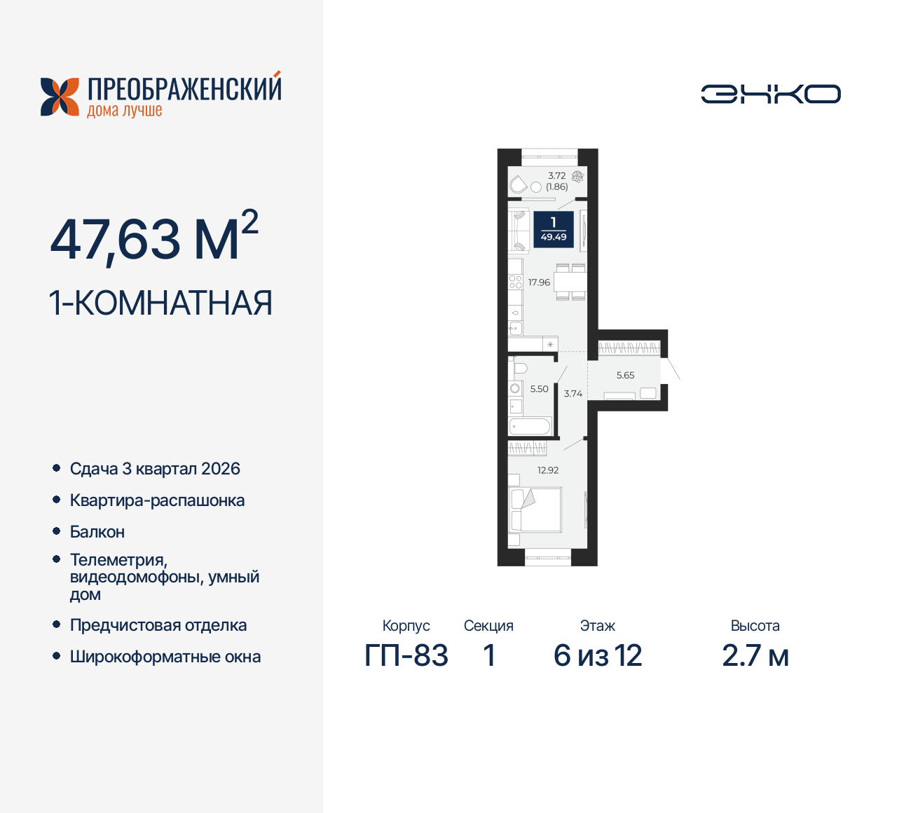 Объявление №71579368: 1-комн. квартира в новостройке от застройщика