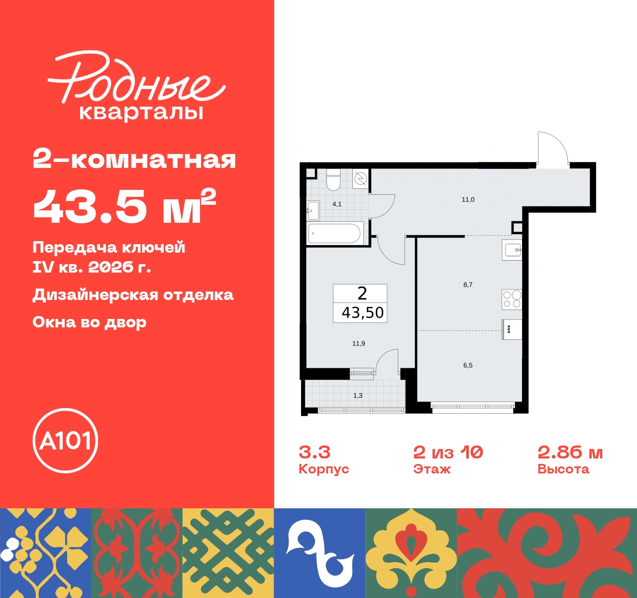 Продажа 2-комнатной новостройки, Москва, квартал 32,  14