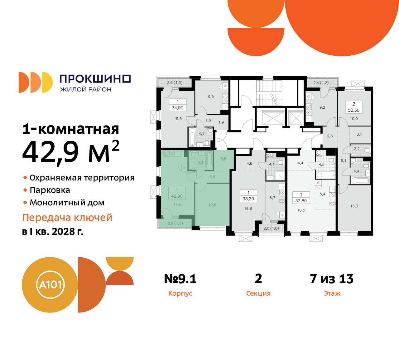 Продается 1-комн. квартира в новом ЖК, метро рядом - Новостройки, Квартиры в новостройках Москва