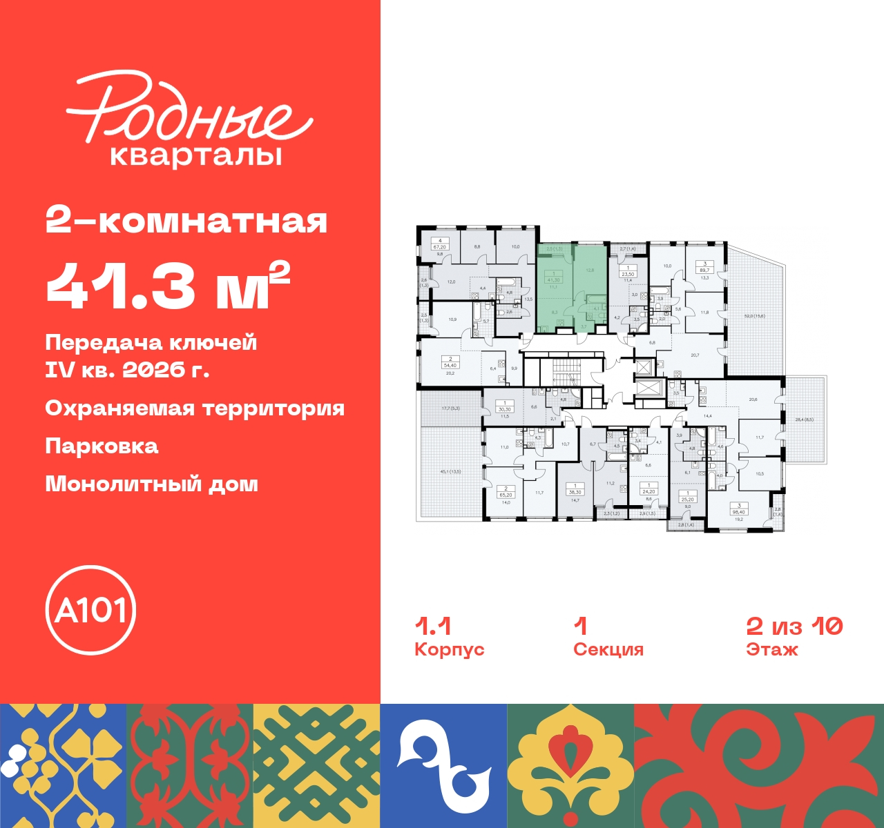 Продажа 2-комнатной новостройки, Москва, квартал 32,  14