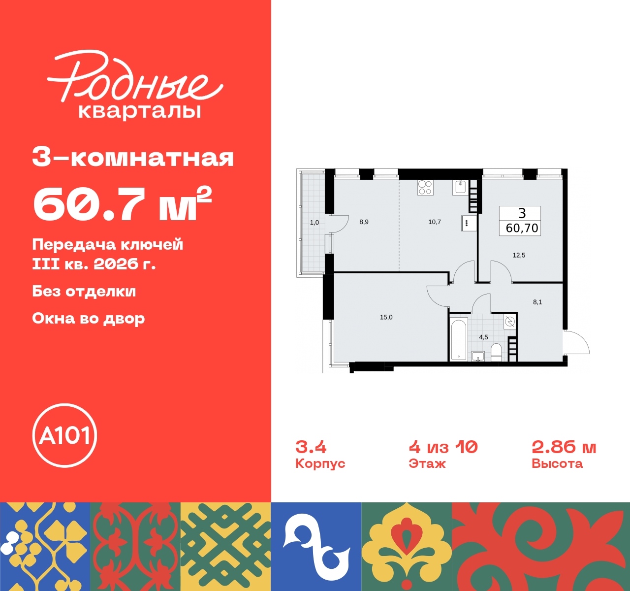 Продажа 3-комнатной новостройки, Москва, квартал 32,  14