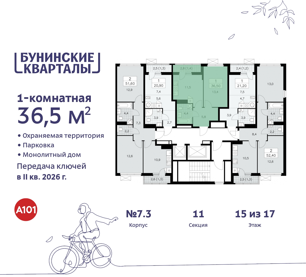 Продажа 1-комнатной новостройки, Москва, проспект Куприна,  2