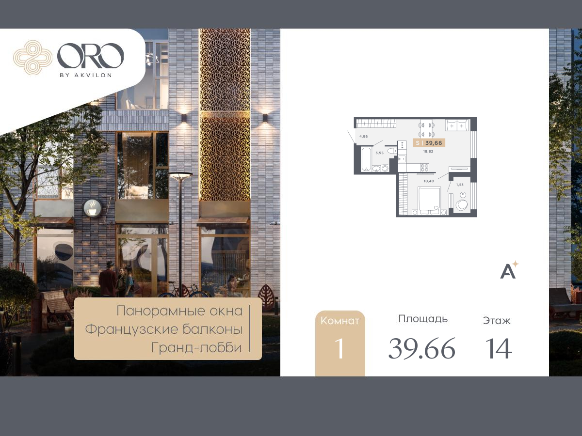 Объявление №71581610: 1-комнатная квартира с отделкой в новом жилом комплексе, метро рядом