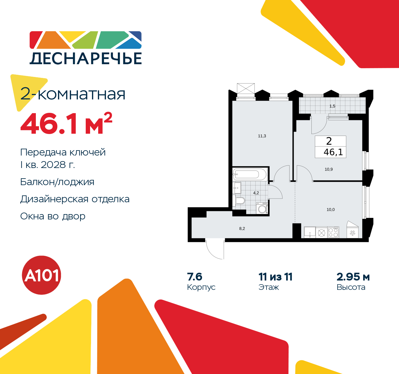  71384523:  2-.        