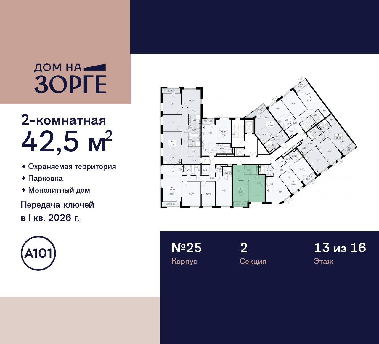 Продажа 2-комнатной новостройки, Москва, Зорге,  25