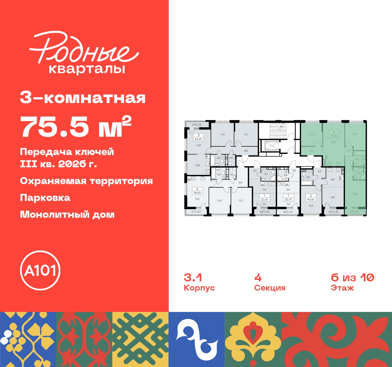 Продажа 3-комнатной новостройки, Москва, квартал 32,  14