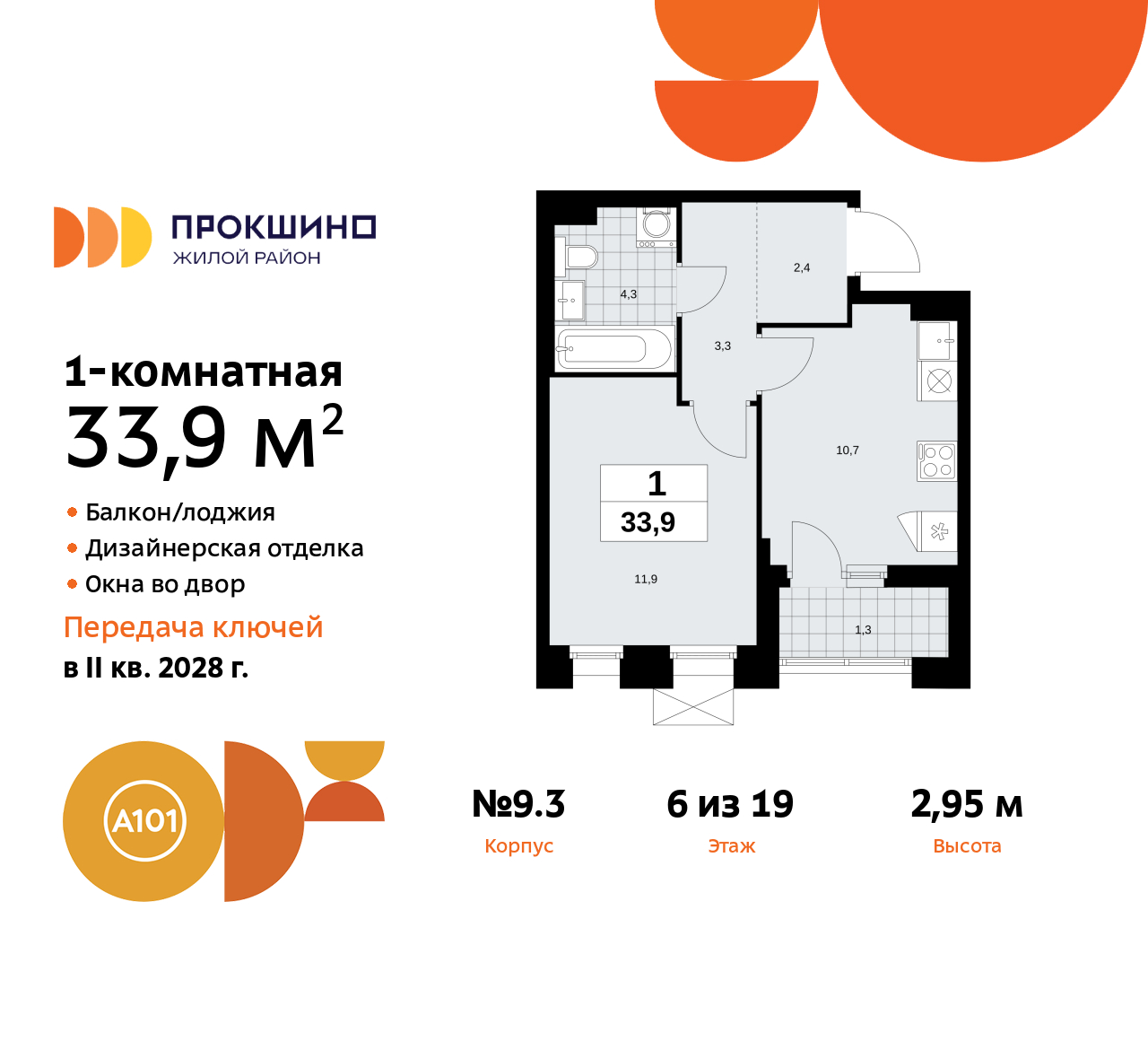 Объявление №71559469: Однокомнатная квартира с отделкой в новом жилом комплексе, метро рядом