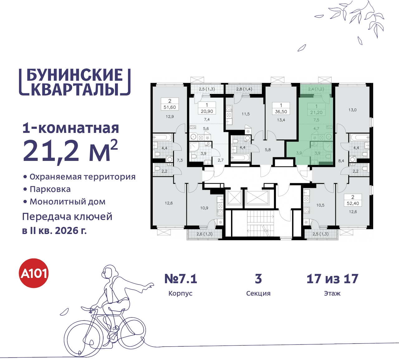 Продажа 1-комнатной новостройки, Москва, проспект Куприна,  2
