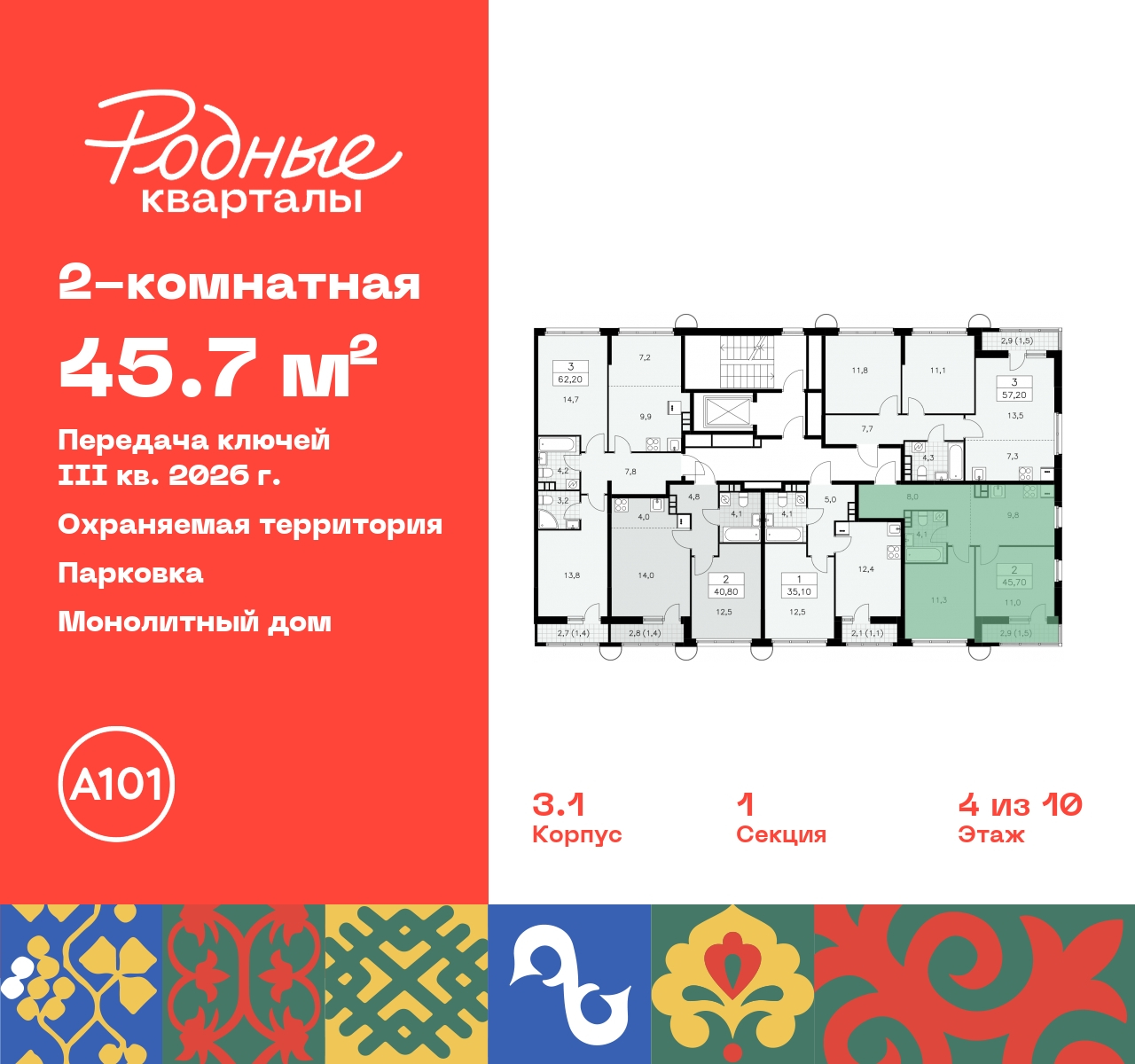 Продажа 2-комнатной новостройки, Москва, квартал 32,  14