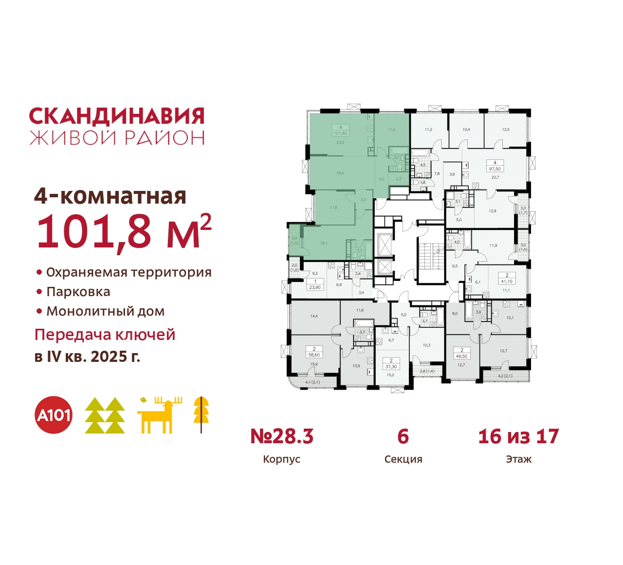 Продается многокомнатная квартира с отделкой в новостройке, метро рядом - Новостройки, Квартиры в новостройках Москва
