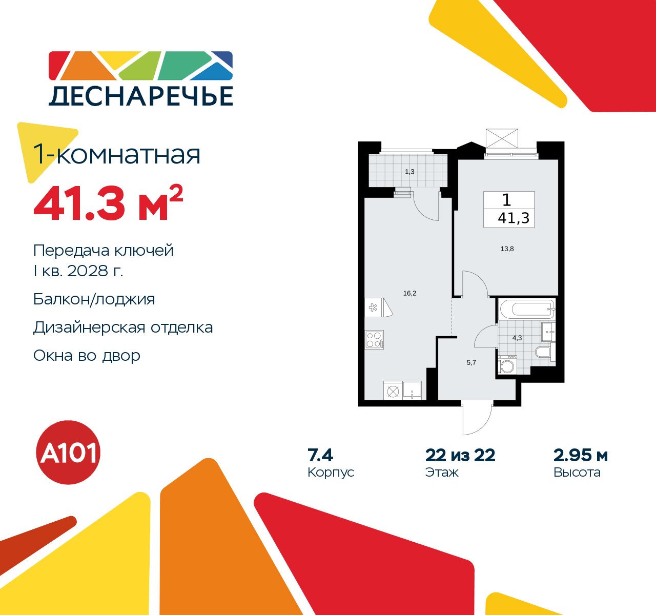 Объявление №71567307: 1-комн. квартира с отделкой в новостройке